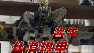 沉浸式大班酱牛爆甲体验，原来大班也可以那么丝滑