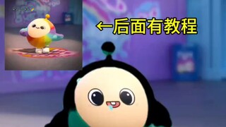 #蛋仔派对 #蛋仔奇思妙想计划 #可儿i遥奈可