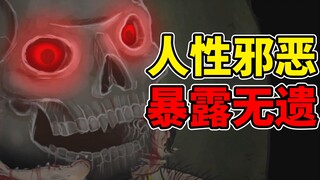 Trò chơi làm sụp đổ ba quan niệm cách đây 7 năm! Nhân vật chính bị xã hội loài người ép đến chết sốn