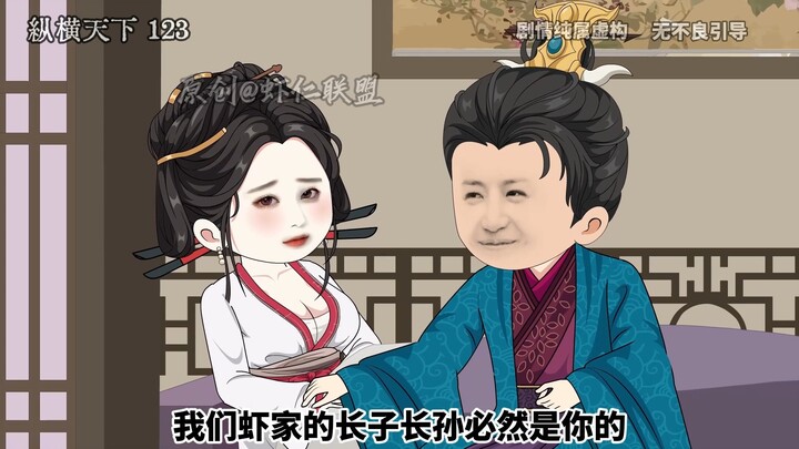 第一百二十三集徐金甲离开之谜