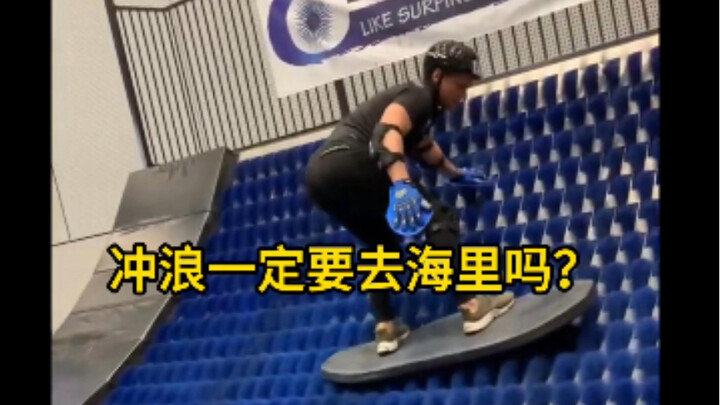 You don't necessarily have to go to the ocean to surf—surf simulators and artificial wave pools can 