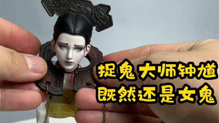 Monkey Walk Studio presents the Ghost-Busting Master Zhong Kui! Review and sharing.
