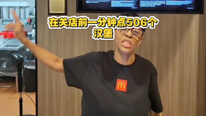 Jianren TV: Ordering 506 Burgers One Minute Before Closing Time