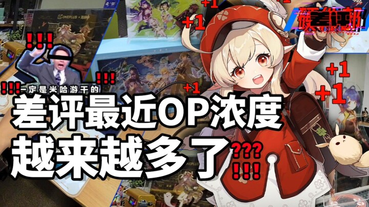 Before the negative reviews showed up, I never would’ve guessed this company’s OP level was this hig