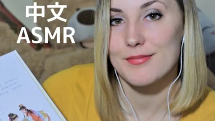 [Shortbread Hypnosis] A Super Chill Girl Reads “Dream of the Red Chamber” for You | Chinese Sleep Ai