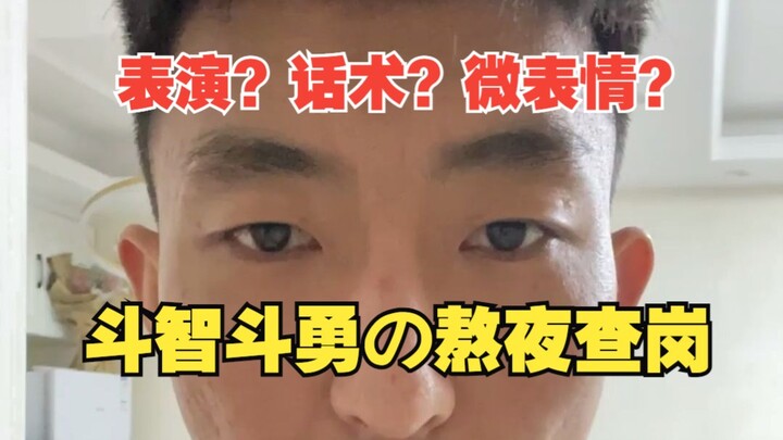 Mời các bạn cùng xem lão Vương một mình, vận dụng đủ mọi kỹ thuật “đột kích trong đêm” các cao thủ!