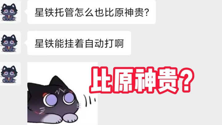 代肝表示......