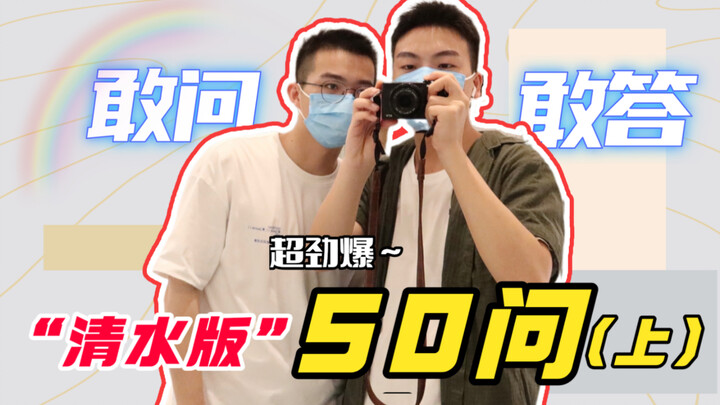 【50 คำถาม Q&A】นี่มันคำถามแบบปีศาจอะไรกันนะ? มาเพิ่มความ “ชีส” กันเถอะ!