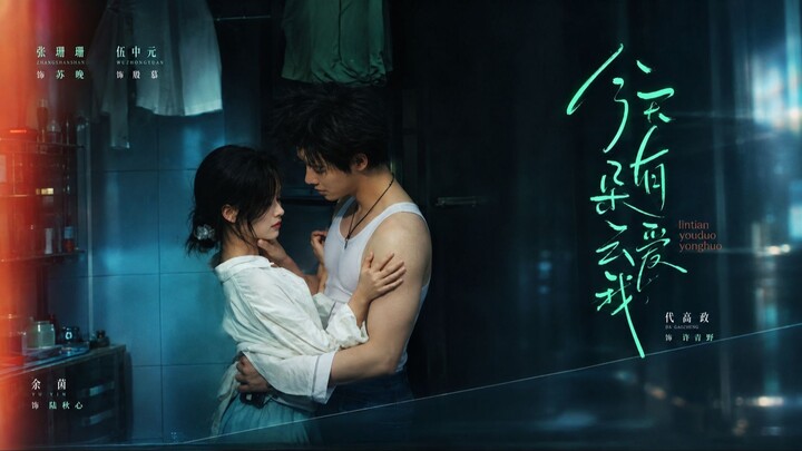 Dai Gaozheng & Yu Yin - Awan menyayangiku hari ini