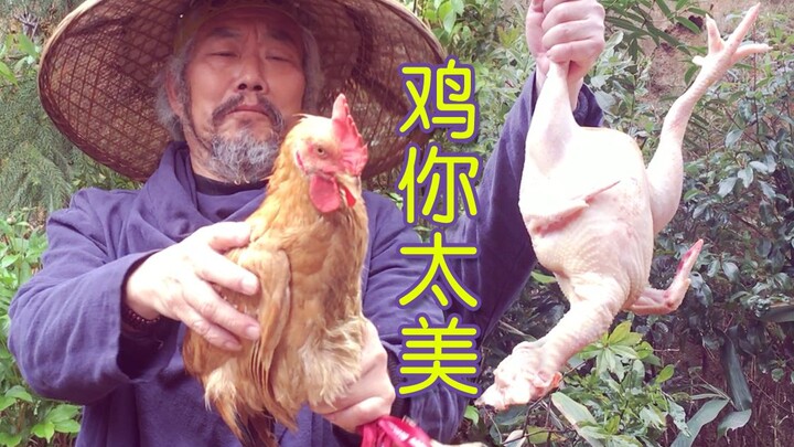 The chicken in the countryside is so beautiful, I want to reproduce Cai Xukun playing basketball! I 