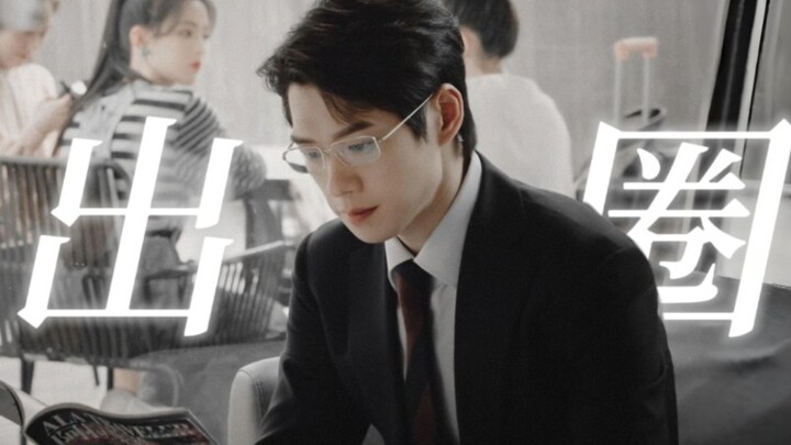 Holy shit! The pinnacle of "boss" characters in Chinese entertainment over the past few years! Despi