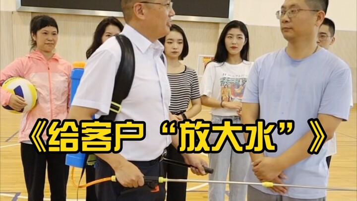 【เคล็ดลับเลื่อนตำแหน่ง】ครั้งนี้ต้องยอมแพ้ให้กับลูกค้า! แพ้เกม แต่ได้เลื่อนตำแหน่ง!