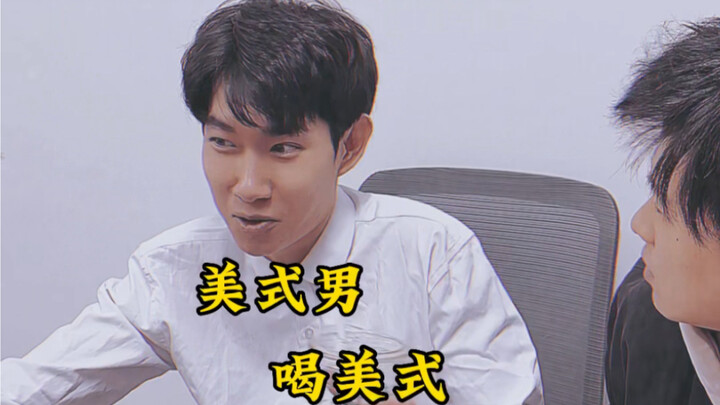 Hãy là một "người đàn ông Mỹ", uống cà phê Mỹ và tận hưởng những điều tuyệt vời trong cuộc sống.