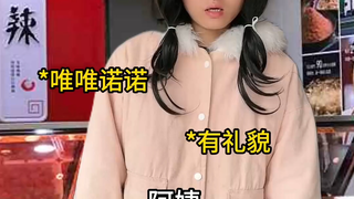 生活中的反套路