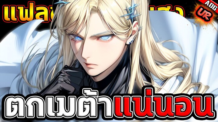 แฟลชประกายแสง UR เข้าเกมปุ๊บตกเมต้าทันที !! | ONE PUNCH MAN: The Strongest