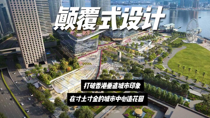 Dengan sebuah gedung pencakar langit horizontal yang “sangat panjang”, mengubah citra kota Hong Kong