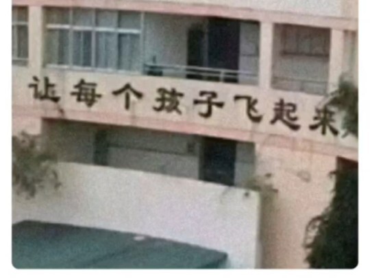 “Why does the principal have to fly this? I’m good at it.”