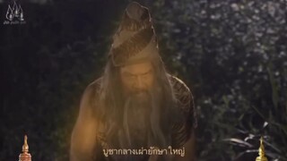 บูชากลางเผ่ายักษาใหญ่ | Highlight เดชอสูรขันแก้วนพเก้า EP.26