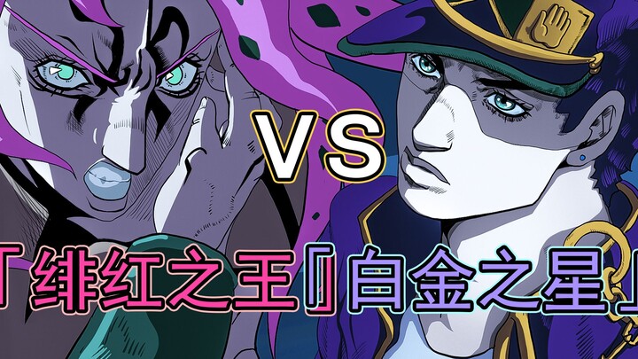 「白金之星」vs.「绯红之王」爆肝半月！作画数百！承太郎vs迪亚波罗！jojo的奇妙冒险