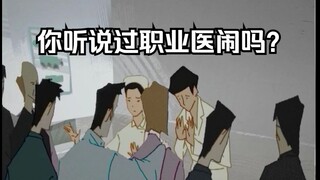 有些人为了钱，什么都做得出来。