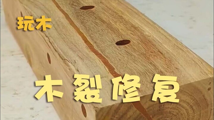 إصلاح تشققات الخشب