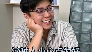 饭局识人术
