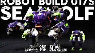 玩法丰富的Q版机甲！核诚治造 海狼 RobotBuild 驳机制 RB-17S 模玩分享【神田玩具组】