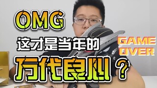 【韭菜的测评时间】DX暗黑龙召机测评，不得不感慨当年的万代是真的良心~