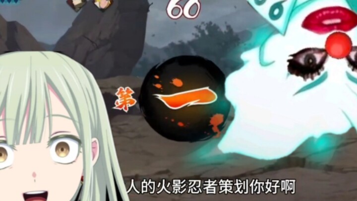 睦叶的若为大筒木舍人发声