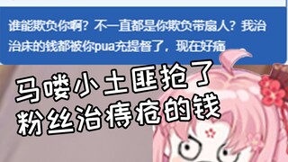 不是 兄弟 拾荒就算了 现在直接上手抢了？