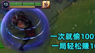 Bài kiểm tra Rune tấn công đầu tiên: Bạn có thể đánh cắp hơn 100 đồng vàng cùng một lúc, dễ dàng kiế