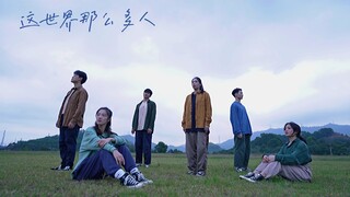 《这世界那么多人》让人破了个大防的编舞作品  深圳Storm舞蹈工作室 Anson编舞