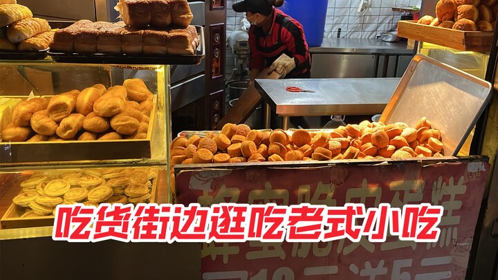 Such a classic, old-school vibe~ Ten little cakes for just five yuan—has the price really stayed the