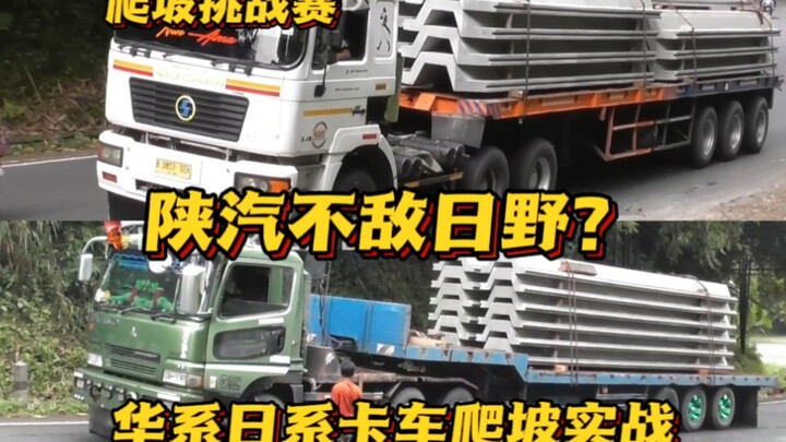 Pertarungan nyata truk berat Tiongkok-Jepang menanjak: Apakah Shaanxi Auto kalah dari Mitsubishi?