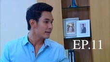 ดั่งสวรรค์สาป 2558 EP.11