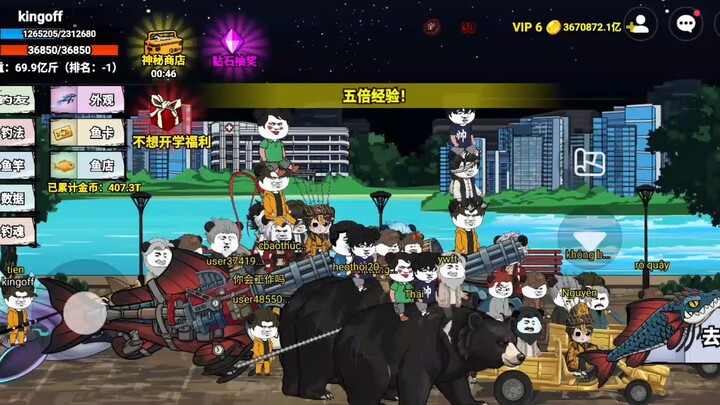 #钓魂