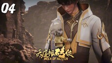 Brick of Heaven (อิฐแห่งสวรรค์) | EP 4 ซับไทย