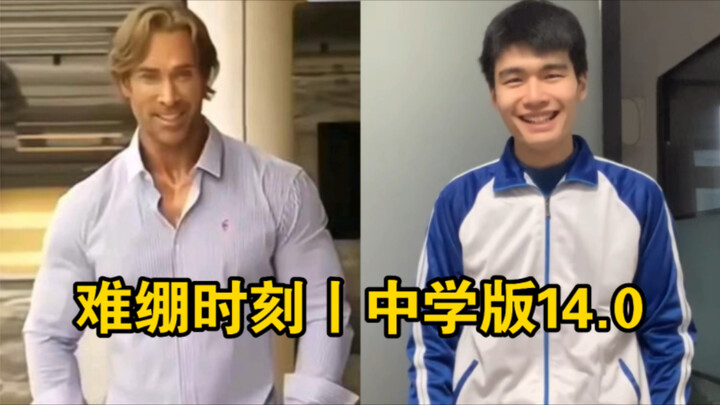 Awkward Moments | Middle School Edition 14.0