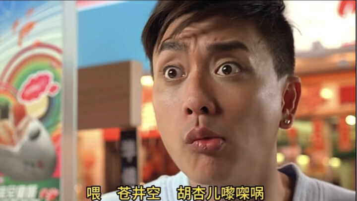 There’s even Kō Shibasaki over there, you pervert!