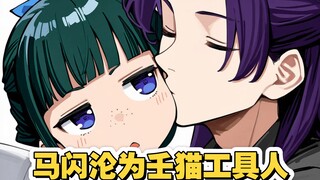 【药屋少女104】猫猫壬氏亲嘴后不愿见面 马闪成为跑腿工具人