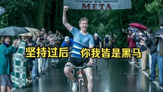 真铁汉传奇！他吸过毒，偷过窃，坐过牢，但他赢得了世界铁人三项冠军！《突破极限》