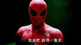 【4k60帧】不能在同一个地方跌倒两次，欣赏一下蜘蛛侠与神秘客对战的精彩！