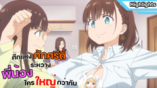 ฉากนี้ค่ตดียยยยย์ EP.3