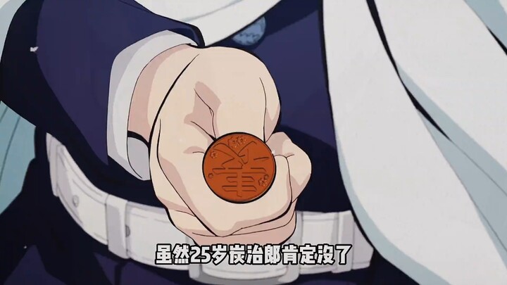 The “breeding cancer” in Demon Slayer is getting way out of hand.