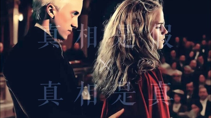 【德赫|汤艾】真相是假×真相是真 || 我的cp不可能虐