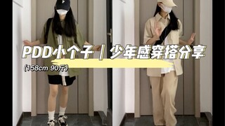 Pakaian mungil dan muda PDD hadir untuk dibagikan! Kedua set ini cocok untuk anak laki-laki dan pere