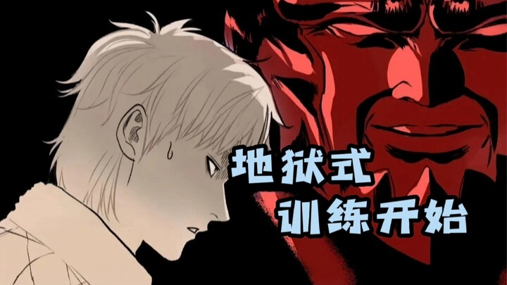 崩溃的训练，男主被魔王揍得怀疑人生了。