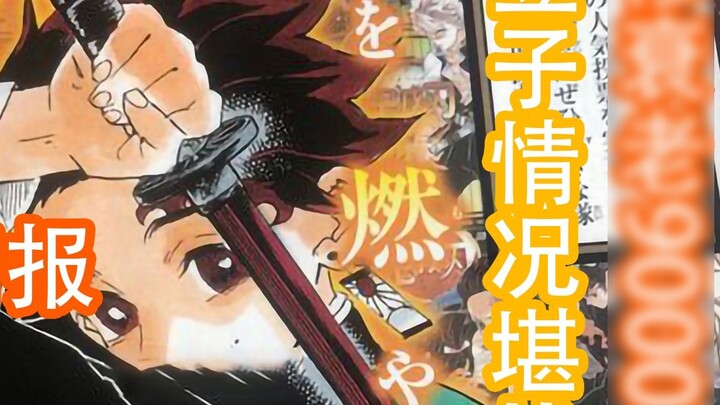 Kimetsu no Yaiba Chapter 193 Informasi: Situasi mengkhawatirkan, perang sudah dekat, dan Tsumugi men