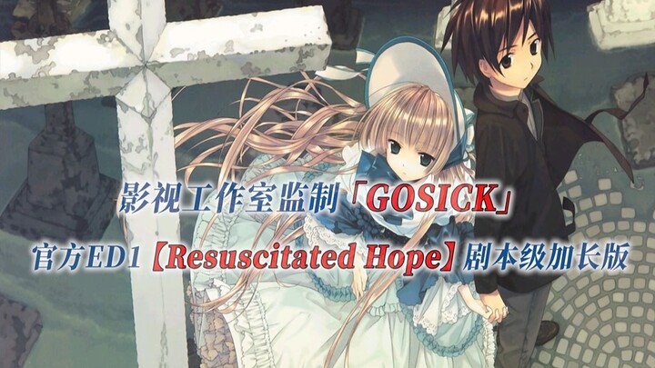 [PCS Anime/Sắp xếp lại ED chính thức/Thám tử Loli] "Gosick" [Hy vọng hồi sinh] Kịch bản bài hát ED1 