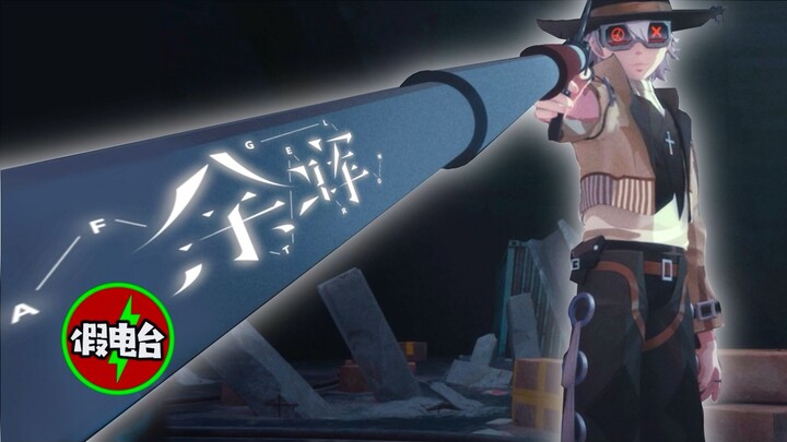 《余晖》故事解说